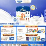 美素佳儿（Friso）荷兰版基础款3段(10个月以上)幼儿配方奶粉5倍DHA配方700g*6盒/箱