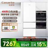 卡萨帝（Casarte）冰箱400升三门超薄嵌入纯白系列 平嵌一级变频风冷无霜零距离平嵌家用白色冰箱【以旧换新国补20% 400升白色+平嵌零嵌+纤薄+双重除菌+多档变温