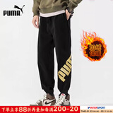 彪马（PUMA）男裤 冬季款裤子男针织长裤宽松保暖卫裤休闲跑步黑色男士运动裤 855577-57/加绒款 XS 165/66A/推荐体重90-100斤