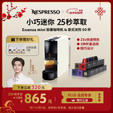 Nespresso奈斯派索胶囊式咖啡机小型家用全自动商用办公室小巧便携高压萃取意式进口两种杯量选择节日送礼 C30白色及意式浓烈5条装