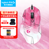 罗技（G） G502 HERO主宰者游戏鼠标有线电竞RGB机械配重FPS吃鸡宏编程三角洲行动吃鸡神器无畏契约送男友 G502 HERO+梦幻粉贴纸