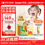 Inne因你彩虹条多维锌儿童液体锌婴儿钙镁锌维生素30条