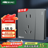 NVC雷士电工 开关插座 五孔插座带开关双控86型插座面板 N25雾感灰