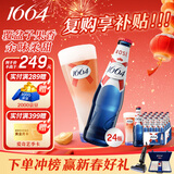 kronenbourg 1664桃红啤酒330ml*24瓶小麦风味精酿啤酒整箱装京东自营 新春送礼