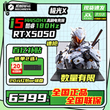 机械革命极光X/Pro 2026【新品】 超旗舰酷睿i7 HX满血5060  激战版高端游戏本大学生电竞办公笔记本电脑 极光X:i5-14450HX|RTX5050|180Hz| 灰 16G 内存|1
