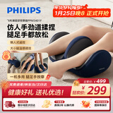 飞利浦（PHILIPS）腿部小腿按摩仪肌肉按摩器大小腿脚底足部刮揉捏热敷足疗机美腿机送男女友生日新年礼物3401F
