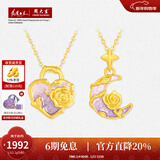 周大生【新年礼物】莫奈黄金吊坠女足金月下玫瑰荧光珐琅配项链送女友 月下玫瑰吊坠-赠银链&荧光灯 1.15g