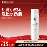 满婷（MANTING）清满嫩肤沐浴乳300ml(持久保湿男女士水润沐浴露滋润皮肤 )