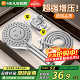 名爵（MEJUE）增压花洒喷头家用手持淋浴花洒3档浴室洗澡莲蓬三件套银色Z-05336