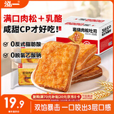 泓一 乳酪肉松面包2斤 吐司早餐代餐手撕面包休闲零食品小吃点心1000g