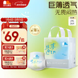 凯儿得乐丝薄日用拉拉裤XXL26片(超15kg)婴儿成长裤超薄透气尿不湿