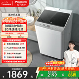 松下抗菌除螨 波轮洗衣机 10KG大容量 洗桶洗净 全自动家用 XQB100-T1721