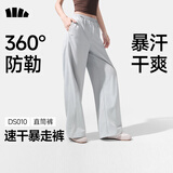 蕉下（beneunder）直筒裤速干女士通勤运动冰丝休闲长裤子防晒裤DS010 夏季款L