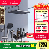 九牧（JOMOO） 花洒淋浴套装钢琴键大置物喷枪自动除垢顶喷淋浴器琴雨系列 精铜耐用水路36602【枪灰】爆款