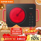 苏泊尔（SUPOR）电陶炉煮茶电磁炉家用新型电磁炉灶电池炉2200W大功率低音辐射火锅围炉煮茶炉C22-CS03A国家补贴
