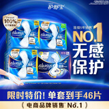 护舒宝进口新液体卫生巾日夜组合46片(240*20+270*16+340*10)姨妈巾