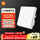 小米智能开关（单开） 接入米家 单火零火兼容 超长寿命 开关面板