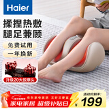 海尔（Haier）足疗机腿部按摩器脚底脚部腿部小腿按摩仪送老年人长辈父母亲生日新年礼物送爸妈男女友HQZ-Z221Z