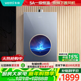 华帝官方燃气热水器天然气【小恒星】G5SE下置风机一级节能一级恒温i12571M 16升 以旧换新上门安装