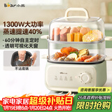 小熊（Bear）电蒸锅 家用小型2-3人用 蒸煮一体家用电锅蒸蛋器多功能锅 10.3L三层大容量DZG-UA0P8