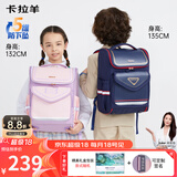 卡拉羊书包小学生男女孩1-4-6年级儿童减负防下坠减压大容量双肩包
