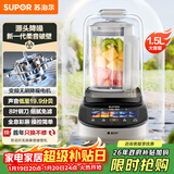 苏泊尔（SUPOR）低音破壁机变频无刷轻音1.5L家用豆浆机全自动免煮多功能料理机五谷杂粮小方糖破壁机榨汁机SP506S