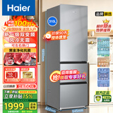 海尔（Haier）冰箱310升三开门可左右换门双变频风冷无霜一级能效节能黑金净化三档变温家用大容量电冰箱 310升黑金净化三挡变温