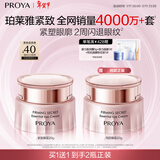 珀莱雅【全新升级】紧致肌密精萃眼霜3.0 淡化细纹提拉紧致眼部精华20g