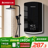 志高（CHIGO）即热式电热水器小厨宝6500W恒温出租房家用洗澡水龙头KBR-B65黑色
