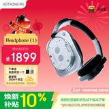 NOTHING Headphone(1)【明星同款】头戴时尚降噪耳机 HiFi音质 空间音频 兼容苹果安卓 【新年礼物】白色