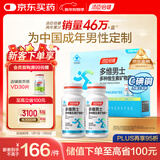 汤臣倍健男士多种复合维生素b族维生素d3vc烟酰胺补钙片锌硒生物素120片