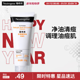 露得清水杨酸洗面奶控油净痘洁面乳100g男女深层清洁毛孔男女士新年礼物