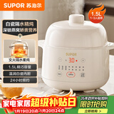 苏泊尔（SUPOR） 电炖锅 电炖盅 燕窝炖 宝宝辅食 婴儿煮粥锅1.5L精巧容量 隔水揉炖 bb煲迷你煮粥煲汤锅DZ15YC897