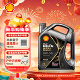 壳牌（Shell）全合成机油 0w-30(0w30) API SP级 4L超凡喜力都市光影版汽车保养