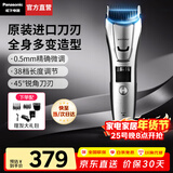 松下（Panasonic）电动理发器家庭用成人儿童电推子便携婴儿剃发器快充专业理发工具充插电两用全身水洗 礼盒装【38段高精长度调节】WGB8A