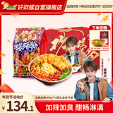 好欢螺（HAOHUANLUO）加辣加臭400g*10袋年货礼盒 柳州螺蛳粉特产 方便速食米粉 送礼