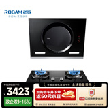 老板（Robam）抽油烟机烟灶套装侧吸式油烟机家用22m³风量吸油烟机小尺寸燃气灶具26A5SH+5.0kW【套装商品】
