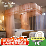 皮尔卡丹 家用卧室 导轨蚊帐三开门 蚊帐架1.8x2米 玉色蕾丝 U型落地宫廷
