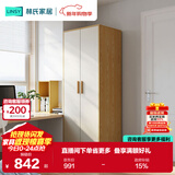 林氏家居原林氏木业简约现代衣柜木质家用卧室小户型JC19D两门衣柜0.8米