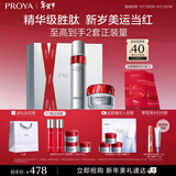 珀莱雅红宝石水霜爽肤水+轻润霜抗皱护肤品套装护肤礼盒化妆品 生日礼物