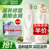 绿色溪谷洗发水牛油果精华滋养修护控油柔顺丝滑男女士洗头膏露乳液480ml