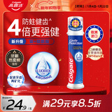 高露洁（Colgate）【孙颖莎同款】欧洲进口卓效防蛀直立按压泵式牙膏130g含氟健齿