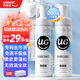 优洁士羽绒服清洗剂200ml*1瓶衣物免水洗去污干洗剂 羽绒服去渍清洁剂