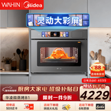 华凌美的子品牌 微蒸烤一体机嵌入式蒸烤箱 微蒸烤炸炖5合1 55L大容量双彩屏家用蒸烤箱搪瓷内胆 T5B1