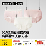 蕉内银皮510S女士三角内裤60支长绒棉柔软无痕透气10A抗菌中腰礼盒3件