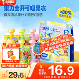 小鹿蓝蓝果力全开清爽滋补可吸果冻组合装旅行便携儿童健康营养美味零食 【清爽好滋补】6袋混合装*1/360g