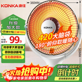 康佳（KONKA）取暖器家用小太阳电暖器速热电暖气台式电热取暖烤火炉可摇头 KH-TY06A