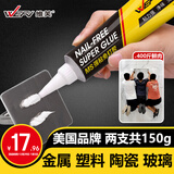 维芙WEFV免钉胶强力胶MS强粘代钉胶水墙面粘钩置物架踢脚线金属万能胶