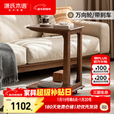 源氏木语实木边几茶几客厅移动沙发侧边桌茶几简约卧室床头小桌子