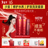 沙宣修护水养洗发水500g*2修护水养护发润发乳200g蓬松滋养套装男女
